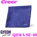 【GW運試し♪確率50%最大10,000P還元 5/1限定】【プロも納得の仕上がりに!!】 GYEON ジーオン Q2MA-SE-40 Suede(スエード)L...