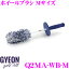 GYEON ジーオン Q2MA-WB-M ホイールブラシ Mサイズ ホイール用クリーニングブラシ