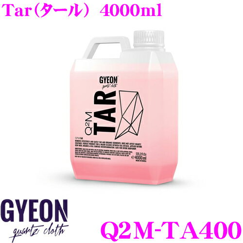 GYEON ジーオン Q2M-TA400 Tar(タール) 4000ml タールや粘土質の汚れを綺麗にする