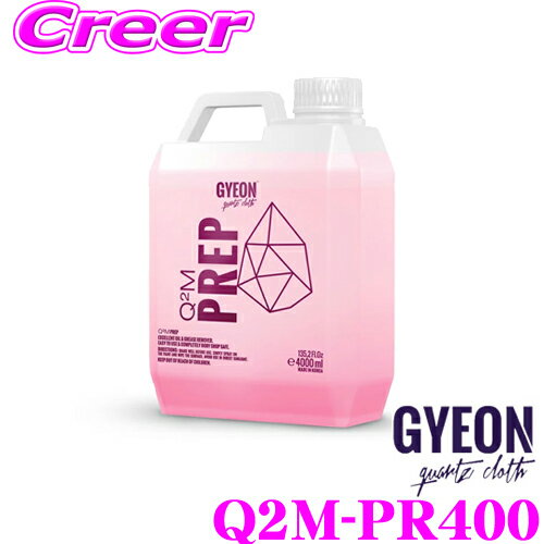GYEON ジーオン Q2M-PR400 Prep(プレップ) 4000ml コーティング前処理用の脱脂剤
