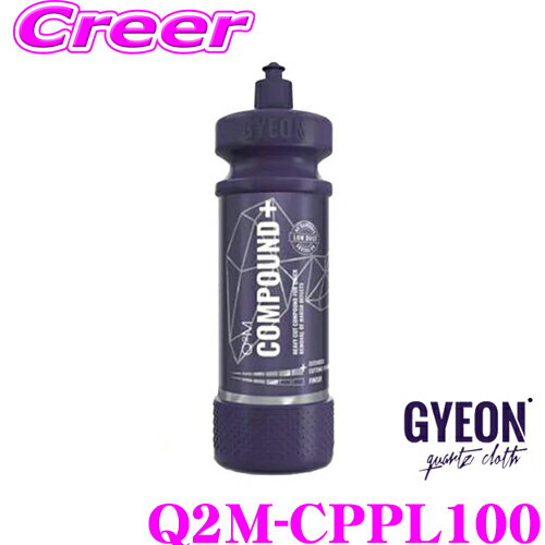 【プロも納得の仕上がりに!!】 GYEON ジーオン Q2M-CPPL100 Compound＋ (コンパウンド プラス) 荒目 1000ml 車 洗車用品