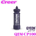 【当店限定!エントリーで全品最大P15倍 4/27 9:59迄】 GYEON ジーオン Q2M-CP Compound(コンパウンド) 細目 1000ml 車 洗車用品