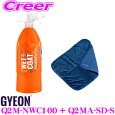 gyeon-q2m-nwc100-set1
