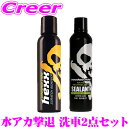 【先着100枚限定 2点以上で1%OFFクーポン 買うほどお得!】ガラスの水垢撃退セット リムーバー + コーティング剤 2点セット ウォータースポット コンパ...