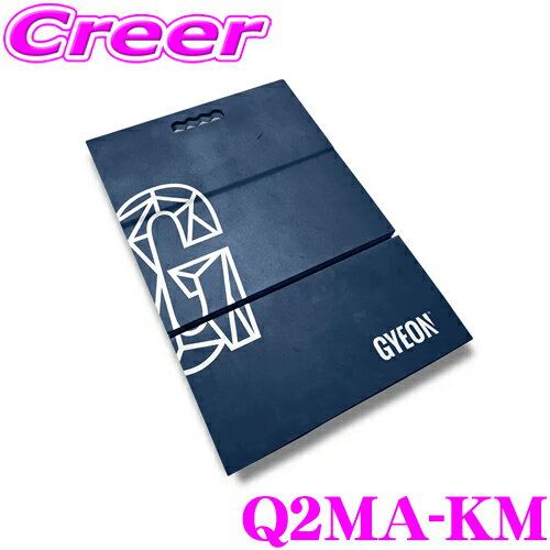 GYEON ジーオン Q2MA-KM Kneel Mat（ニールマット）ディテーリング用マット 車 カー用品 マット 洗車用品