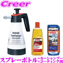 SONAX 外装ケア 洗車セット 泡で出る スプレーボトル + カーシャンプー + コーティング剤 洗車 洗剤 泡 水垢中性 ノーコンパウンド 撥水 コーティン...