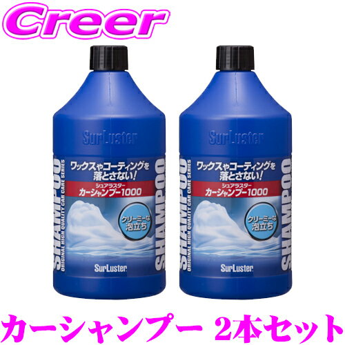 AZ アクアシャインカーシャンプー 1L コーティング車対応 CCL-002
