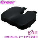 【GW運試し♪確率50%最大10,000P還元 5/1限定】コジット SOFIXGEL シートクッション 車 シート 腰 クッション 運転席 助手席 後部座席 ...
