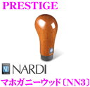 NARDI ナルディ NN3 PRESTIGE(プレステージ) シフトノブ 【マホガニーウッド】