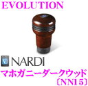 【当店限定 エントリーで全品最大P15倍 4/27 9:59迄】 NARDI ナルディ NN15 EVOLUTION(エボリューション) シフトノブ 【マホガニーダークウッド】