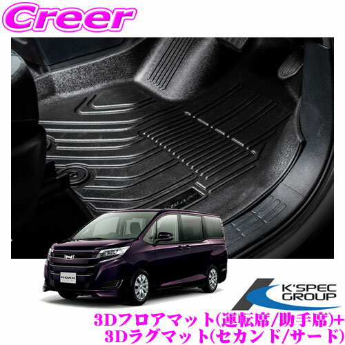 ケースペック SilkBlaze シルクブレイズ SB-FM-80NV+SB-SRM-80NV+SB-TRM-80NV トヨタ 80系 ノア/ヴォクシー/エスクァイア用 セット内容:3Dフロアマット(運転席用/助手席用) 3Dラグマット(セカンド/サード)
