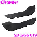 【当店限定★最大3000ポイント還元!〜7/26 01:59迄】ケースペック シルクブレイズ SB-KGS-019 フロントドアキックガードシート2枚 トヨタ ...