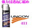 и UNiCON 411 ϿƩͤˤ NANO ڸ夷ͥˤ̤ȯ!ƩŻɻ!