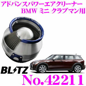 【当店 必ずP5倍！※要エントリー】 BLITZ ブリッツ No.42211 BMW ミニ クラブマン (F54)用 アドバンスパワー コアタイプエアクリーナー ADVANCE POWER AIR CLEANER