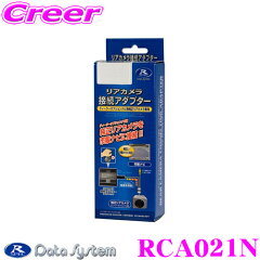 https://thumbnail.image.rakuten.co.jp/@0_mall/creer/cabinet/01078400/datasystem-rca021n.jpg