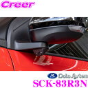 【GW運試し♪確率50%最大10,000P還元 5/1限定】データシステム SCK-83R3N サイドカメラ トヨタ A200A A210A ライズ専/ダイハツ...