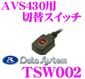 データシステム TSW002AVセレクターオートAVS430用オプションマニュアルAVセレクト用小型スイッチ