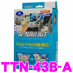 f[^VXe erirLbg TTN-43B-A rgC^Cv TV-NAVI KIT  g^ W [J[fB[[IvVJ[irp sTV ir삪ł  