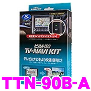 f[^VXe erirLbg TTN-90B-A rgC^Cv TV-NAVI KIT  g^ 30nAt@[h Ft@CA 80nHNV[ mA 60nnA[ sTV ir삪ł  