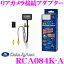 ǡƥ RCA084K-A ꥢ³ץ ӥȥ󥿥 ХåΥʥӤ³Ǥ!  ڡ ϥ顼 ѥ