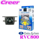 データシステム RVC800 水平画角140°広角レンズ採用...