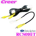 【先着順!GW限定クーポンで最大2000円OFF】データシステム RCS095T ツインビューキット トヨタ 200系 ハイエース レジアスエース / 160系...