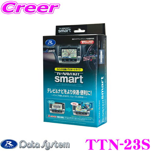 ǡƥ ƥӡʥӥå TTN-23S ޡȥ TV-NAVI KIT ƥӥ󥻥顼 ڥȥ西/ե ե 30 Υ   80 TV!ʥǤ!