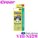 【夏の大還元!最大4000ポイント!〜8/11迄】データシステム VHI-N52W ビデオ入力ハーネス 【純正ナビにビデオ入力ができる!】 【日産/V36スカイ...