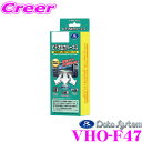 【先着順!GW限定クーポンで最大2000円OFF】データシステム VHO-F47 ビデオ出力ハーネス 【純正ナビの映像を増設モニターに映すことができる!】 【ス...