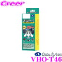 【先着順!GW限定クーポンで最大2000円OFF】データシステム VHO-T46 ビデオ出力ハーネス 【純正ナビの映像を増設モニターに映すことができる!】 【ト...