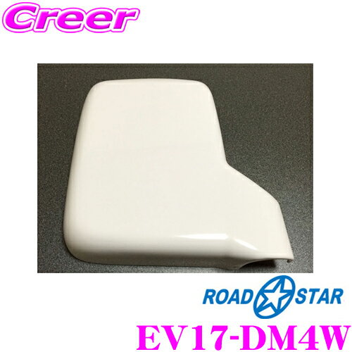 ROADSTAR EV17-DM4W hA~[Jo[(zCg)  GuC/GuBo(DA17V) LC/LBgbN(DA16T) XN(DG17V) ~jLu(DS17V) NV100Nbp[(DR17V)̃hA~[AW! 