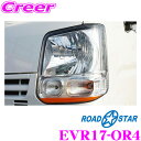 ROAD☆STAR EVR17-OR4 各種軽バン 17V系(H27.2～現在)用 アイラインフィルム(オレンジ) 【エブリイ エブリィ クリッパー ミニキャブバン スクラムバン】