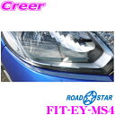 【カスタム応援!全品ポイント5倍】 ≪要エントリー≫ROAD☆STAR FIT-EY-MS4 フィット(FIT3)用 アイラインフィルム アイシャドー(メタルシルバー)