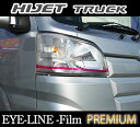 【当店限定 全品P2倍以上&最大5000Pチャンス!13日10時~】ROAD☆STAR HJ500-PP4-P 軽トラ ハイゼットトラック(S500系 H26.9~)用 アイラインフィルムステッカー プレミアムパープルピンク