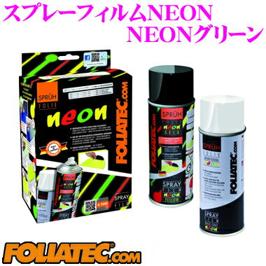 5/95/15ϥȥ꡼+3ʾP10ܡ  FOLIATEC եꥢƥå ץ졼եNEON NEON꡼(ֹ桧702096) 400ml/ۥ2ʬ