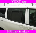ROAD☆STAR VOX80-PS-WHT4 トヨタ 80系ヴォクシー (H26.1~R4.1 ZRR8# ZWR8# 前期)用 アイライン Bピラーステッカー(ホワイト)