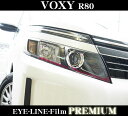 【カスタム応援!全品ポイント5倍】 ≪要エントリー≫ROAD☆STAR VOX80-PP4L-P トヨタ 80系ヴォクシー (H26.1~R4.1 ZRR8# ZWR8# 前期)用 アイラインフィルム(プレミアムパープルピンク)