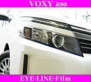 ROAD☆STAR VOX80-BL4L トヨタ 80系ヴォクシー (H26.1~R4.1 ZRR8# ZWR8# 前期)用 アイラインフィルム(ブルー下)