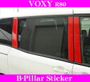 【全品対象500円OFFクーポン!先着300枚 ~10/22迄】ROAD☆STAR VOX80-PS-RE4 トヨタ 80系ヴォクシー (H26.1~R4.1 ZRR8# ZWR8# 前期)用 アイライン Bピラーステッカー(レッド)