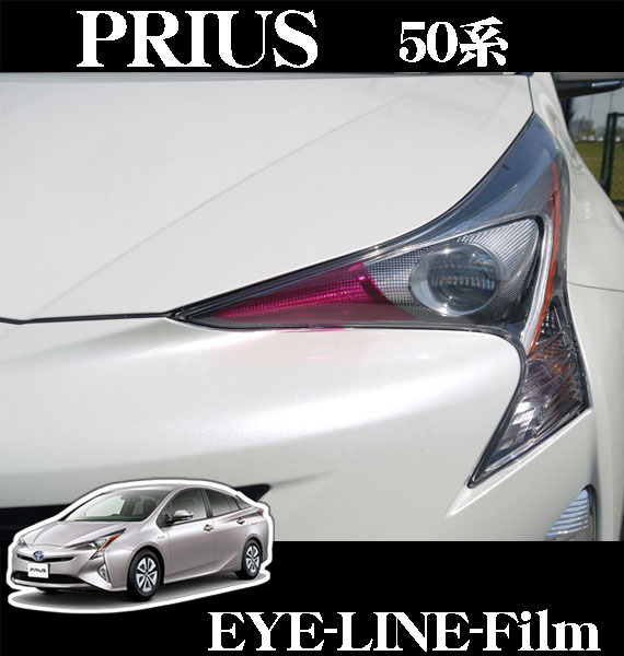 楽天市場】50プリウス アイラインの通販 楽天市場】50プリウス アイラインの通販