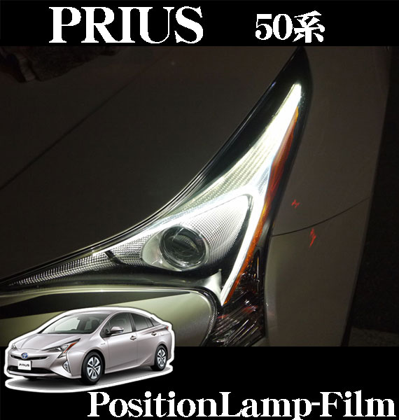 楽天市場】プリウス 50系 ヘッドライト セパレーターの通販 楽天市場】プリウス 50系 ヘッドライト セパレーターの通販