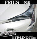 ROAD☆STAR PRI50-EY-CBL4 トヨタ 50系プリウス (H27/12~ ZVW5#)用 アイラインアイシャドー(カーボンブラック)