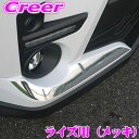 【夏の大還元!最大4000ポイント!〜8/11迄】ROAD☆STAR RAIZE-B-M4 トヨタ A200A/A210A ライズ用 ステッカー メッキ フロン...