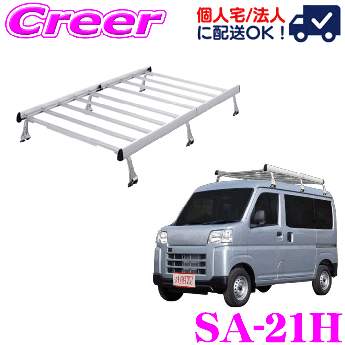 【31日限定】ほぼ全品P5倍【個人宅OK!】ロッキープラス ルーフキャリア 6本脚 一体式タイプ シルバー ..