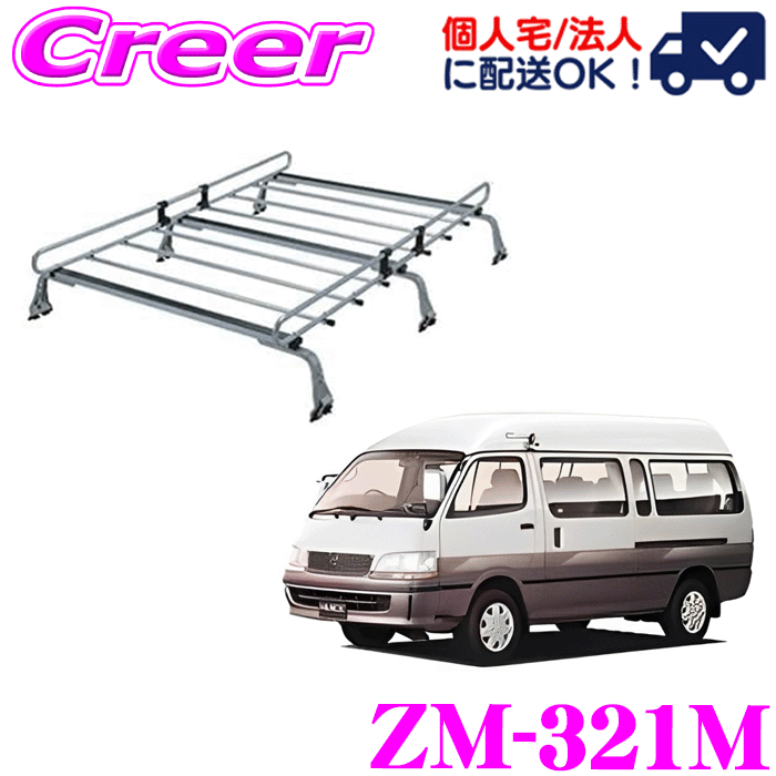 【当店ポイント最大39倍★要エントリー 20日20時~】【個人宅OK！】ロッキープラス ルーフキャリア 6本脚..