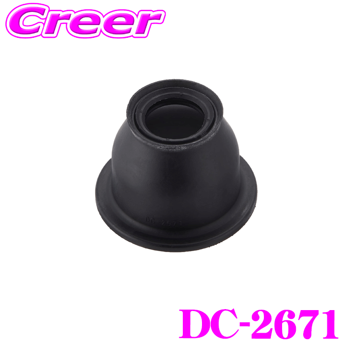 【全品P2倍開催中！6/10日はなんとP+5倍！】大野ゴム DC-2671 ボールジョイントカバー インサイト ZE2 フィット GE9 フリード GB3 補修部品 パーツ