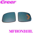 【先着100枚!新規様全品1%・リピーター様300円OFFクーポン♪】TSL MFBミラー MFHON31HL ホンダ GK系 GP系 フィット(ハイブリッド含...
