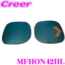 【先着100枚!新規様全品1%・リピーター様300円OFFクーポン♪】TSL MFBミラー MFHON42HL ホンダ JF3 JF4 N-BOX BSM無(L...