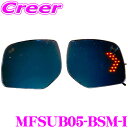 【カプラーオンで簡単取付!!】 TSL MFBミラー MFSUB05-BSM-I スバル SJ系 フォレスター BM系 BN系 レガシィB4 等 BSM付車用 ...