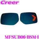 【カプラーオンで簡単取付!!】 TSL MFBミラー MFSUB06-BSM-I スバル VM系 レヴォーグ 等 BSM付車用 マルチファンクション LEDブル...